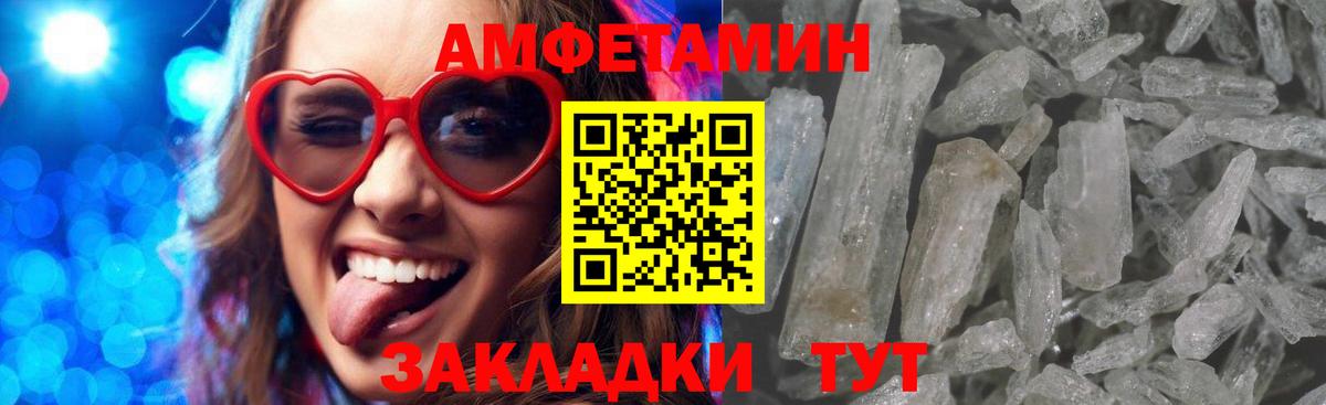 Амфетамин 97% Улан-Удэ
