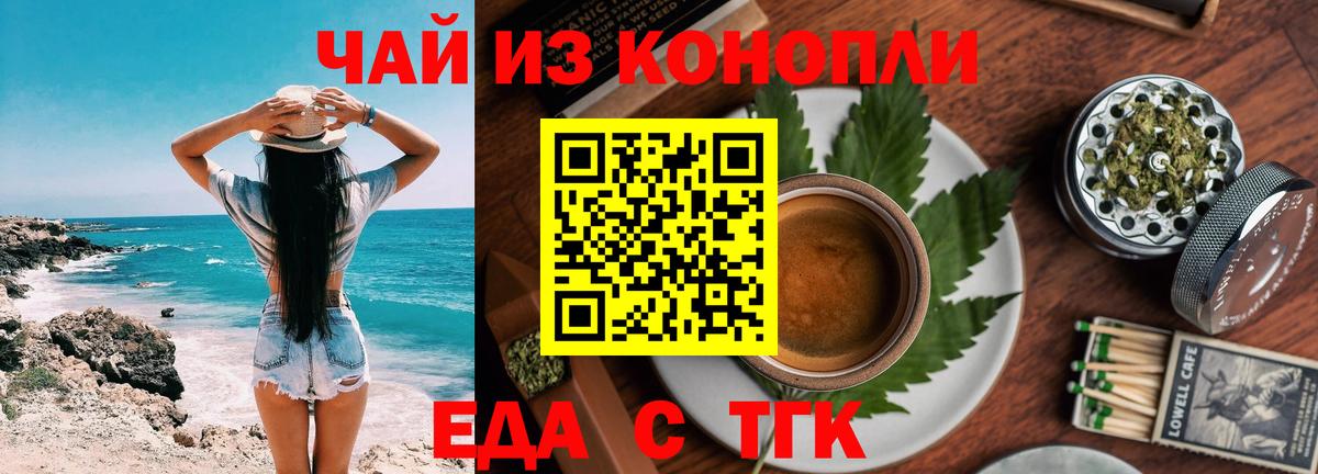 Cannafood марихуана  Вход с VPN  Улан-Удэ 