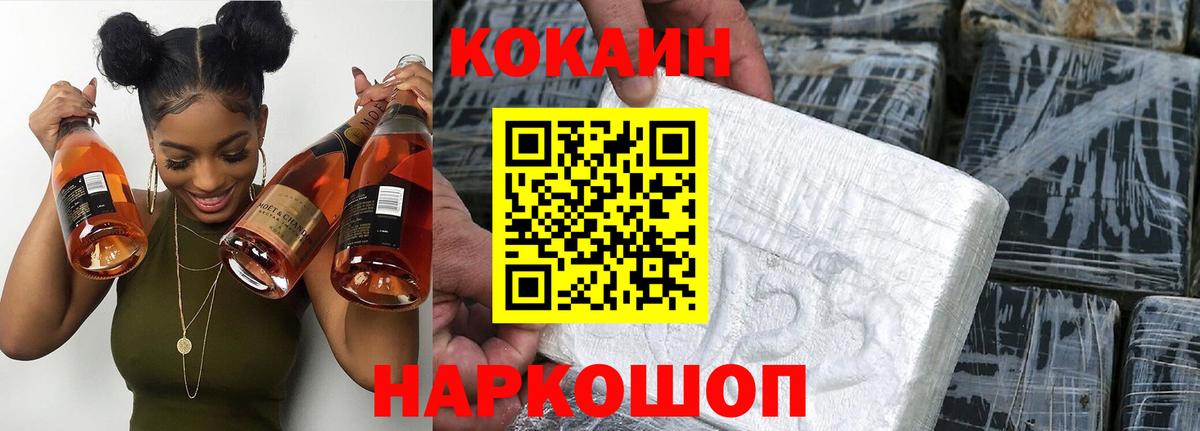 КОКАИН VHQ Улан-Удэ
