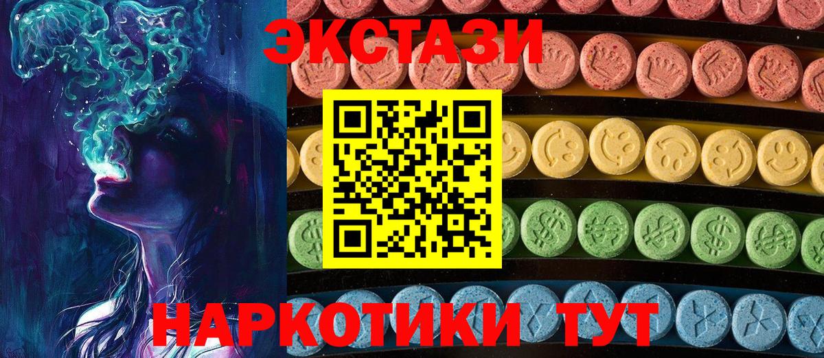 Ecstasy 280мг Улан-Удэ