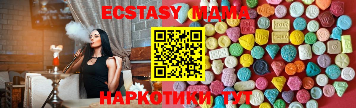 Экстази Cube  Вход с VPN  Экстази  площадка клад  Улан-Удэ  Ecstasy 280 MDMA 