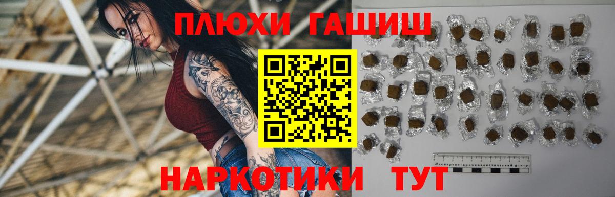 ГАШИШ hashish Улан-Удэ