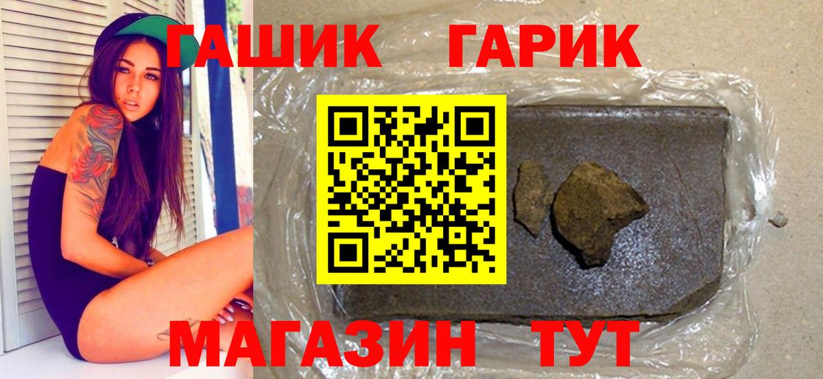 ГАШИШ  Гашиш Ice-O-Lator  Улан-Удэ  Вход с VPN  Гашиш AMNESIA HAZE 