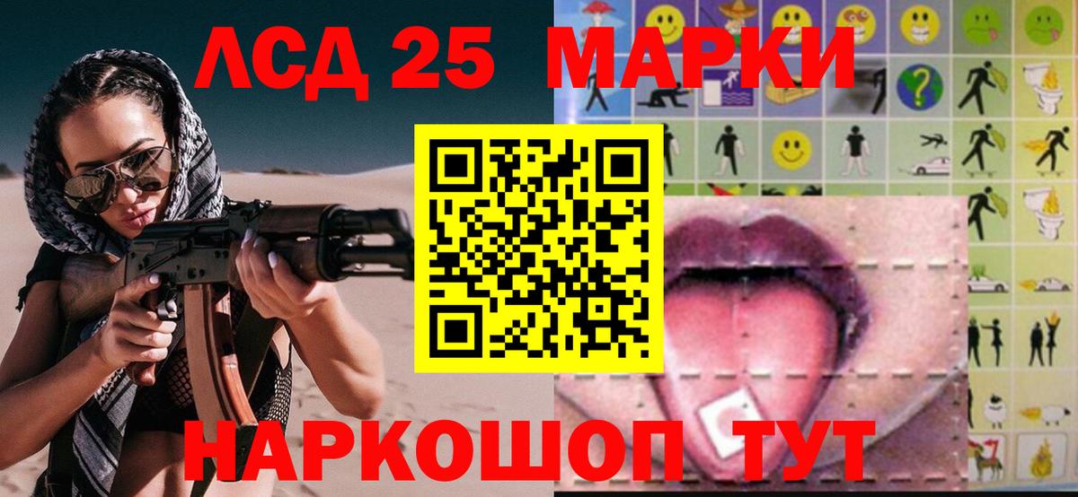 LSD-25 экстази  ЛСД экстази ecstasy  ЛСД экстази кислота  Вход с VPN  Улан-Удэ 