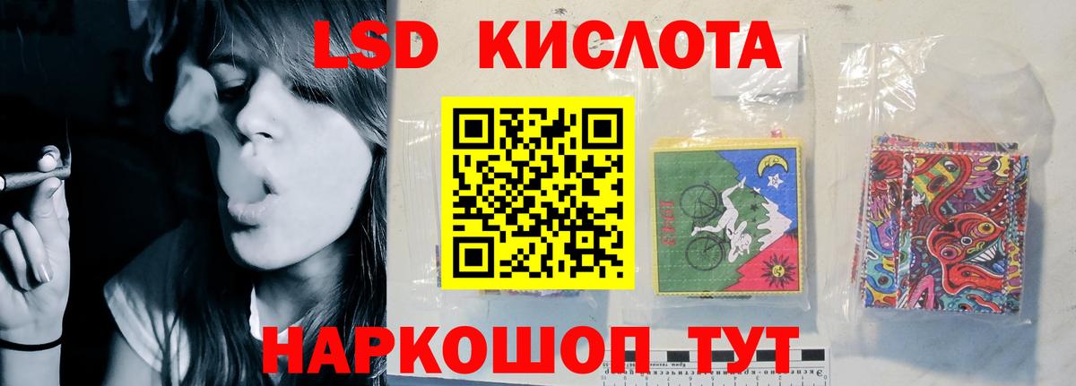 LSD-25 экстази ecstasy Улан-Удэ