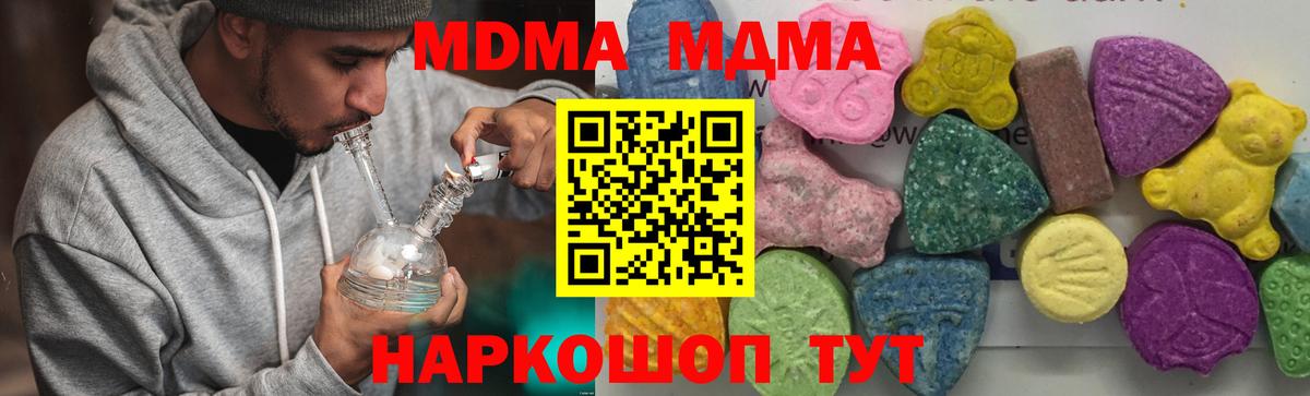 МДМА Molly  MDMA молли  Вход с VPN  Улан-Удэ 