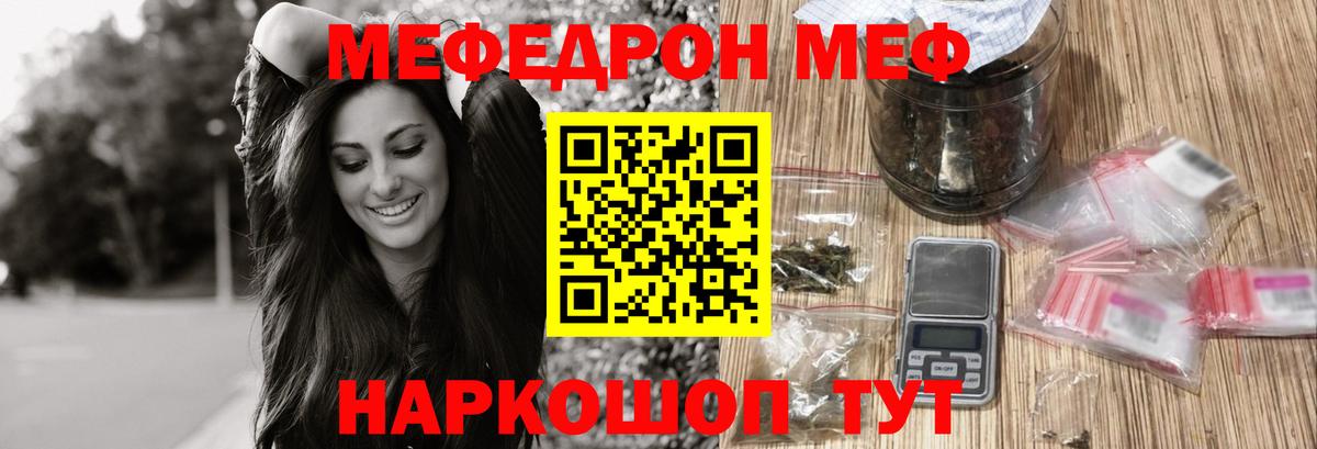 Меф  Вход с VPN  Улан-Удэ  mega ССЫЛКА  МЯУ-МЯУ мяу мяу  МЯУ-МЯУ 4 MMC 