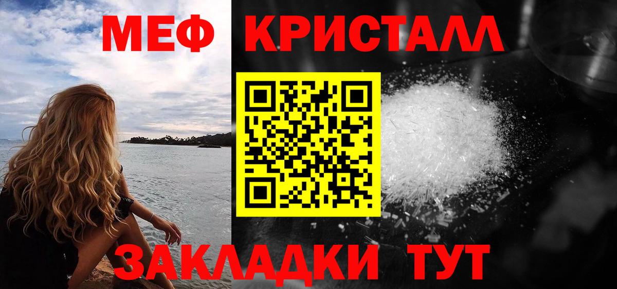 Мефедрон  Улан-Удэ
