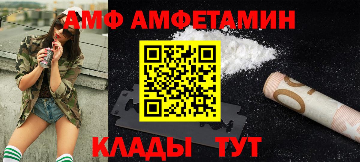 МЕТАМФЕТАМИН  Вход с VPN  Улан-Удэ  МЕТАМФЕТАМИН витя 
