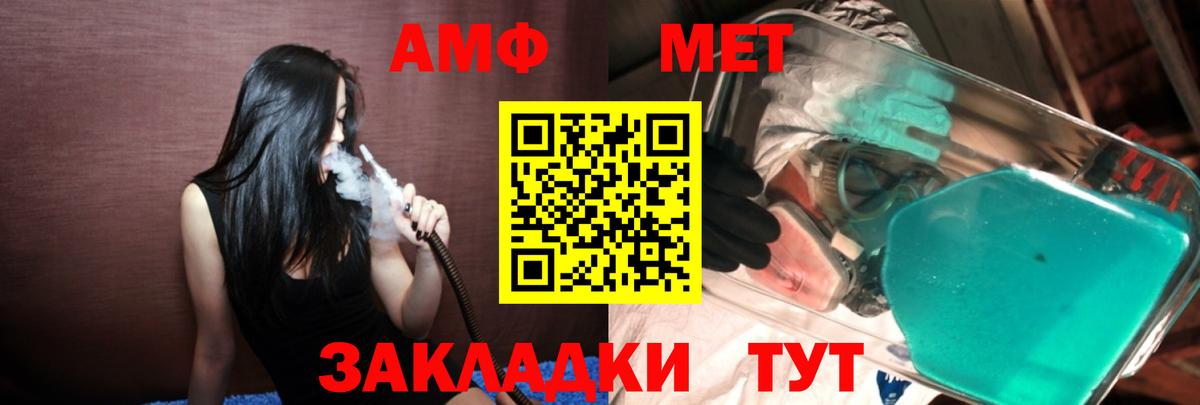 Метамфетамин пудра Улан-Удэ