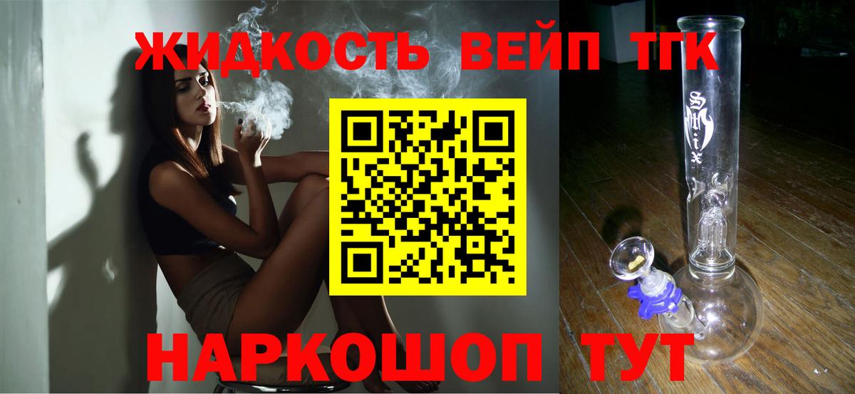 Улан-Удэ  Дистиллят ТГК концентрат  Вход с VPN 