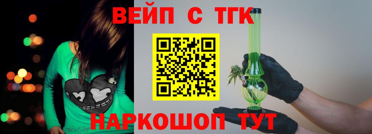 Дистиллят ТГК концентрат Улан-Удэ
